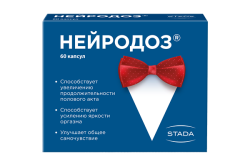 НейроДоз, капсулы, (Производитель: ООО «Витамер»)