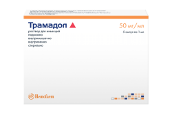 Трамадол, (Производитель: Хемофарм А.Д)