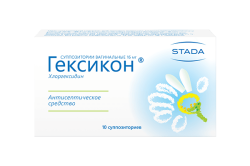 Гексикон, свечи вагинальные, (Производитель: АО «Нижфарм»)