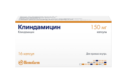 Клиндамицин, капсулы, (Производитель: Хемофарм А.Д. Вршац)