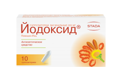 Йодоксид, свечи, (Производитель: АО «Нижфарм»)