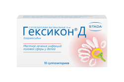 Гексикон Д, свечи вагинальные, (Производитель: АО «Нижфарм»)