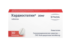 Кардиостатин, таблетки, (Производитель: ООО «Хемофарм»)