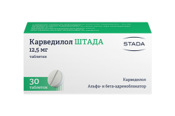 Карведилол ШТАДА, таблетки, (Производитель: ООО «Хемофарм»)
