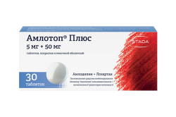 Амлотоп Плюс, таблетки, (Производитель: ООО «Хемофарм»)