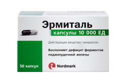 Эрмиталь, капсулы, (Производитель: «Нордмарк Фарма ГмбХ»)