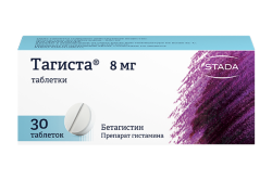 Тагиста, таблетки, (Производитель: ООО «Хемофарм»)