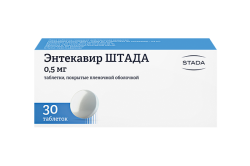 Энтекавир ШТАДА, таблетки, (Производитель: ООО «Хемофарм»)
