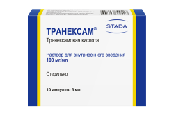 Транексам 100 мг/мл, раствор для в/в введения, (Производитель: ФГУП «Московский эндокринный завод»)