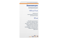 Хемомицин 100 мг, порошок, (Производитель: Хемофарм А.Д. Вршац)