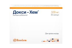Докси-Хем, капсулы, (Производитель: Хемофарм А.Д)
