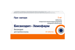 Бисакодил-Хемофарм, таблетки, (Производитель: Хемофарм А.Д)