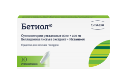 Бетиол, свечи, (Производитель: АО «НИЖФАРМ»)