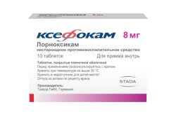 Ксефокам, таблетки, (Производитель: Такеда ГмбХ)