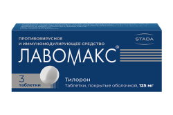 Лавомакс, таблетки, (Производитель: АО «Нижфарм»)