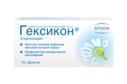 Гексикон (таблетки вагинальные), (Производитель: ООО «Хемофарм»)