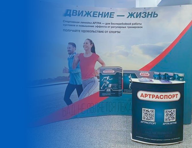Компания «НИЖФАРМ» представила новый способ защиты суставов и связок при интенсивных регулярных тренировках