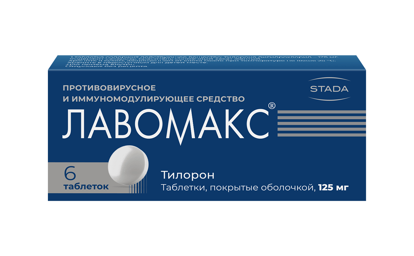 Тилорон Купить В Аптеках Ярославля