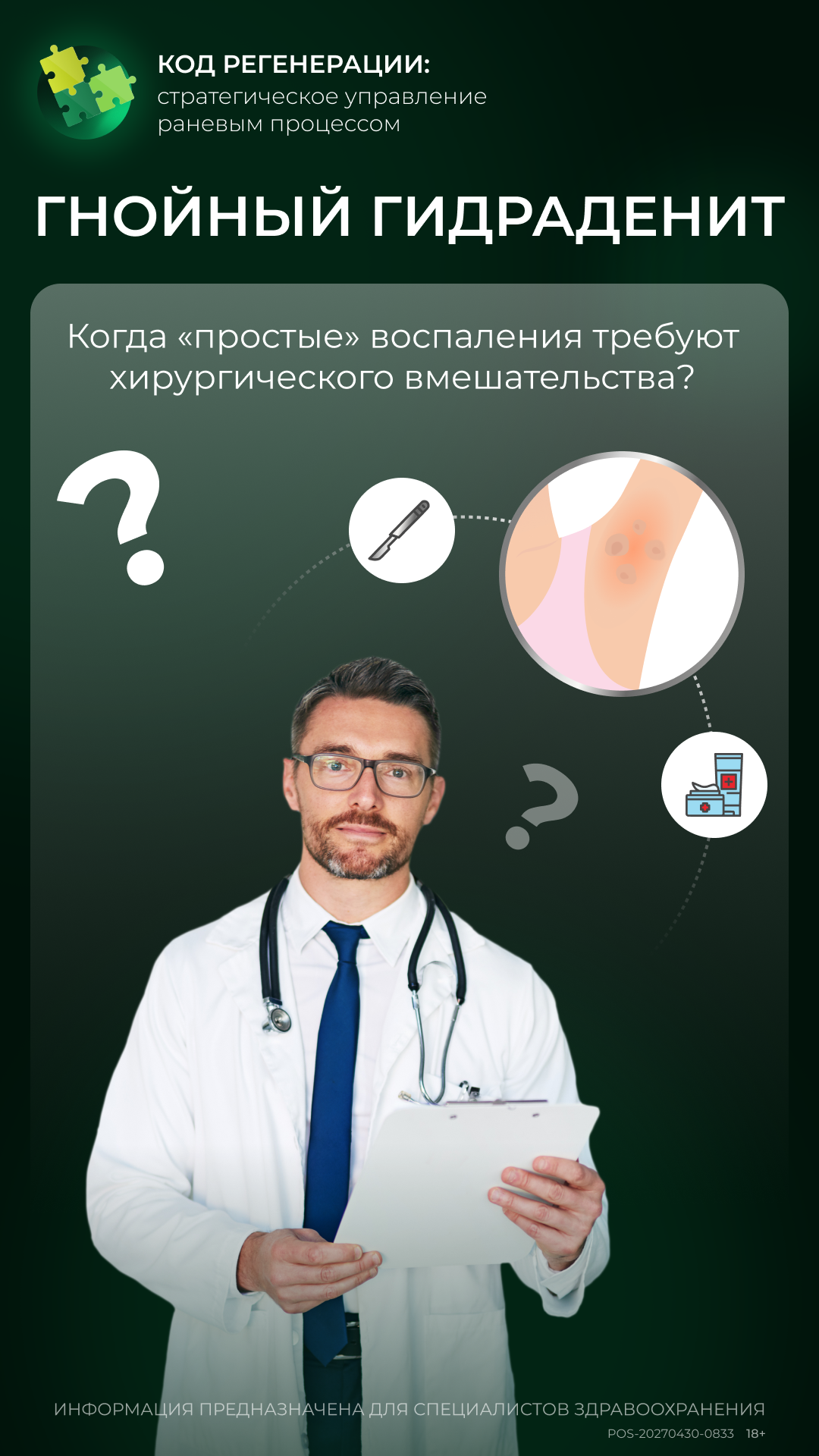 Рекомендация 2