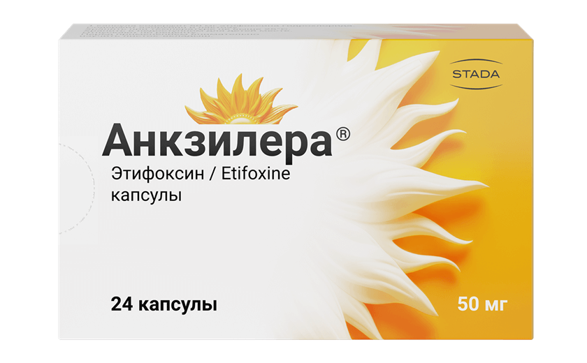 Препараты - Анкзилера (Капсулы)