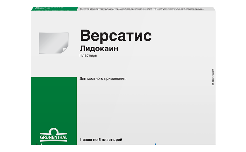 Препараты - Версатис (пластырь)