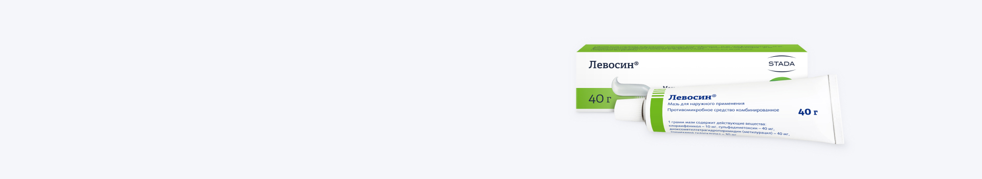Левомеколь при отите уха. Левосин Нижфарм. Левосин мазь. Сульфадиметоксин мазь. Левосин 100мл.