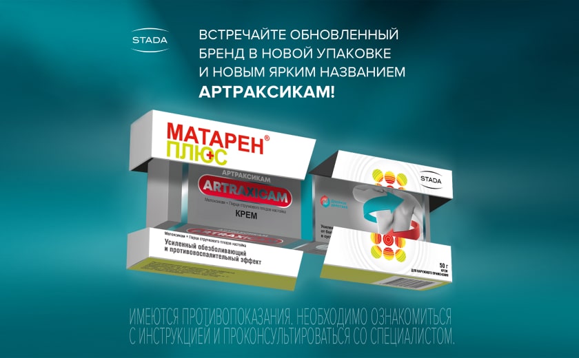 Препараты - Матарен Плюс (крем)