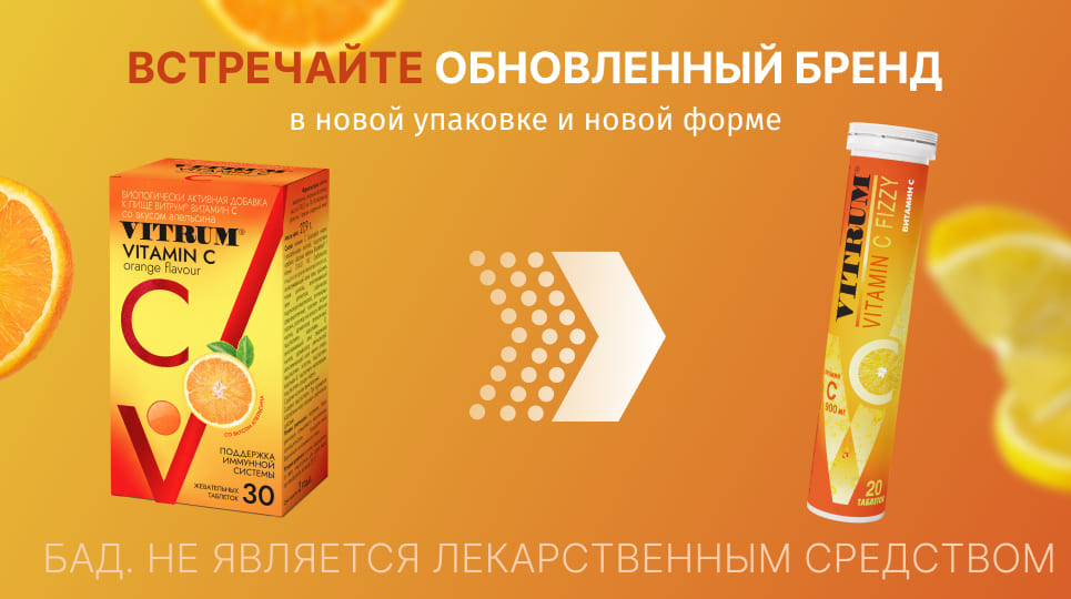 vitrum