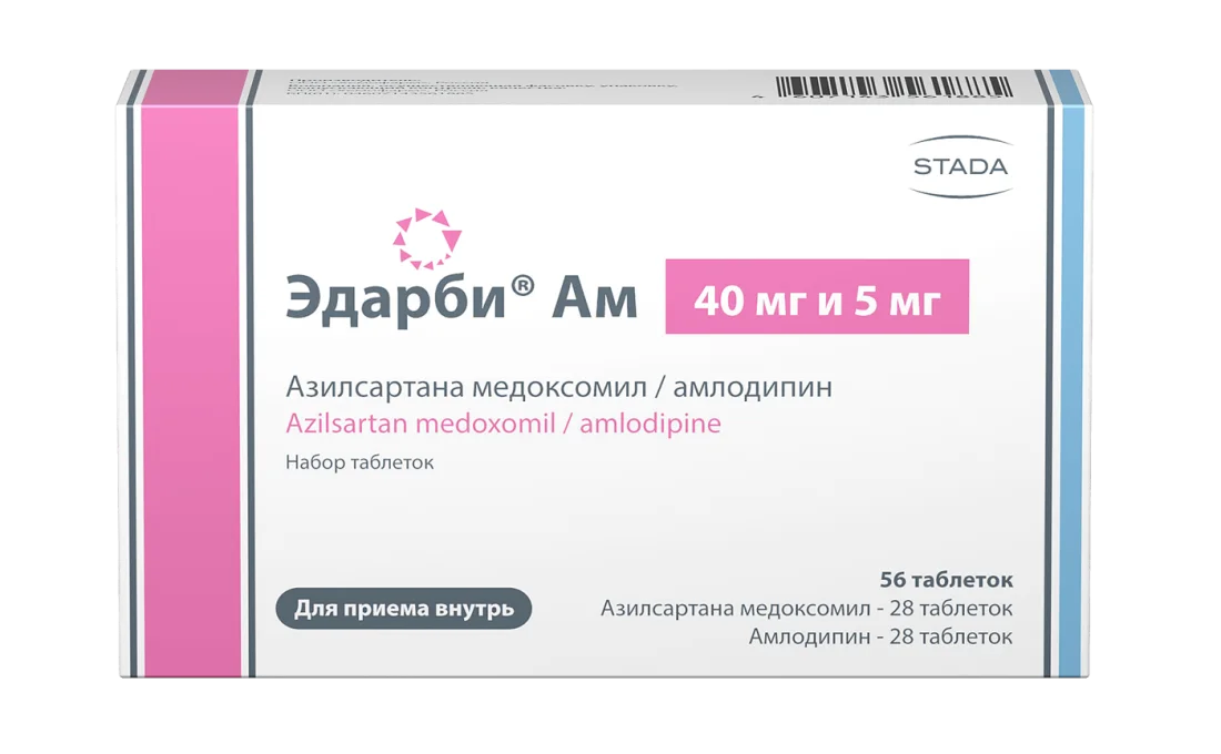 Эдарби Ам (таблетки)