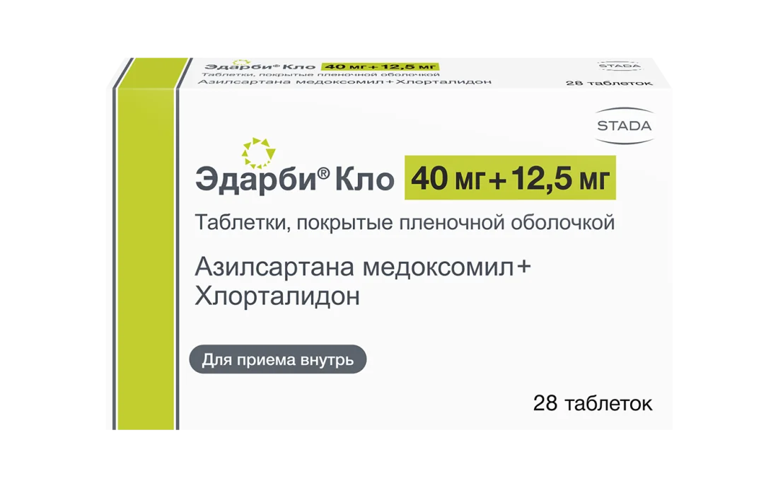 Эдарби Кло (таблетки)