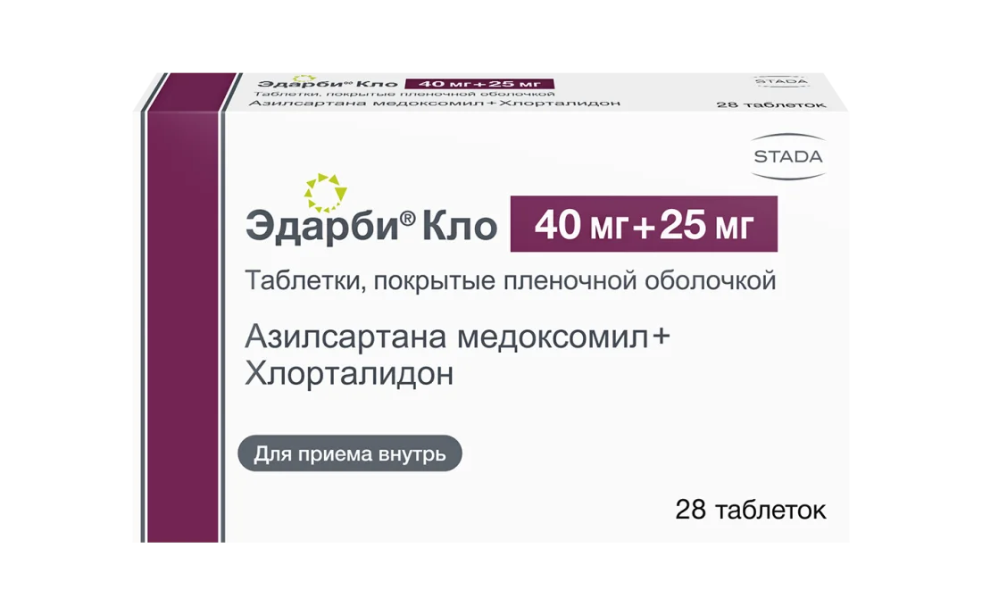 Эдарби Кло (таблетки)