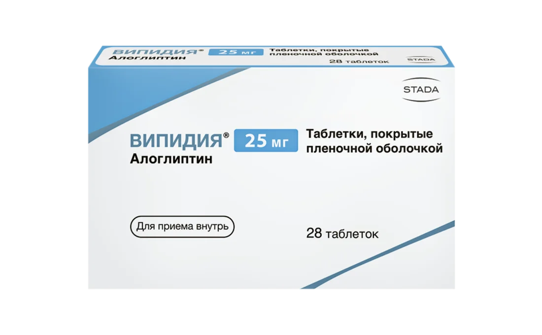 Випидия (таблетки)