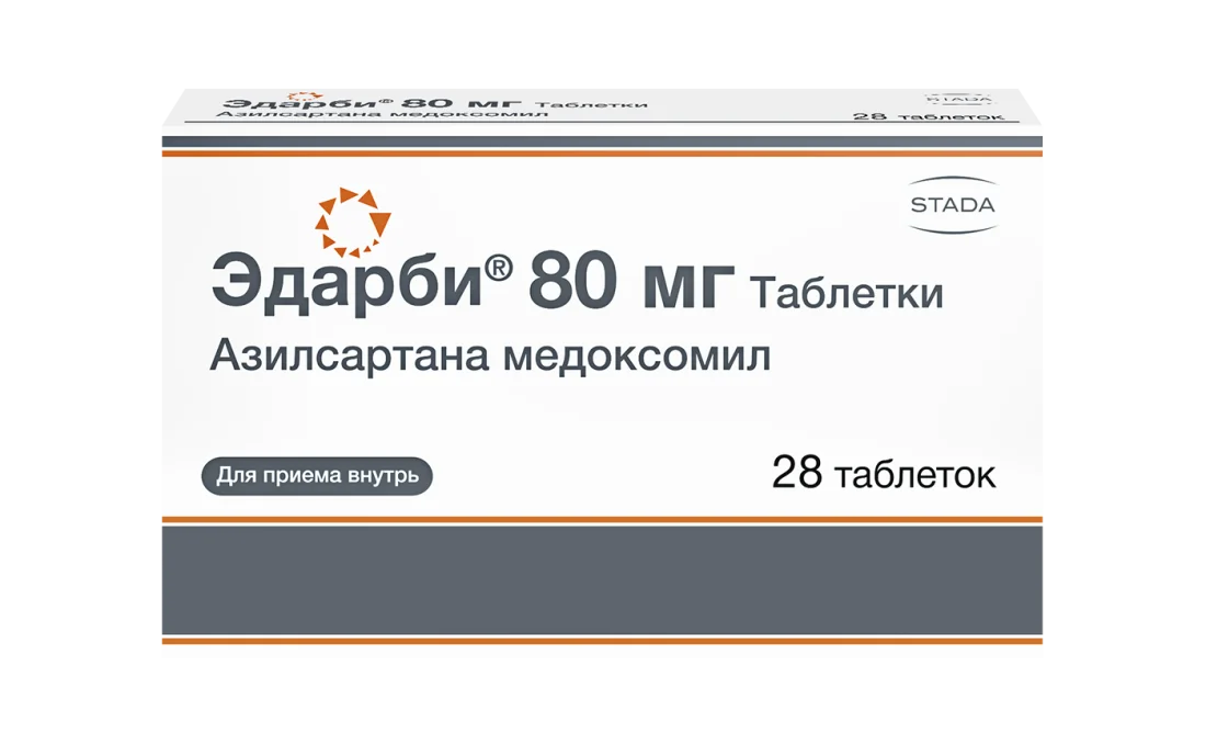 Эдарби (таблетки)