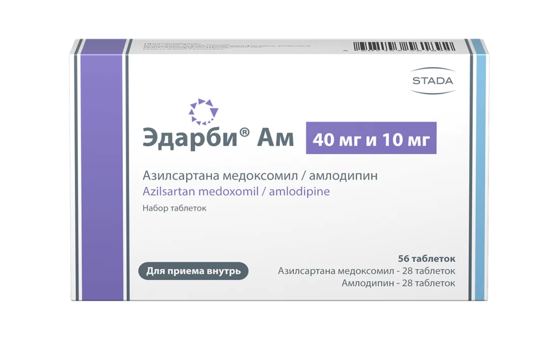 Эдарби Ам (таблетки)