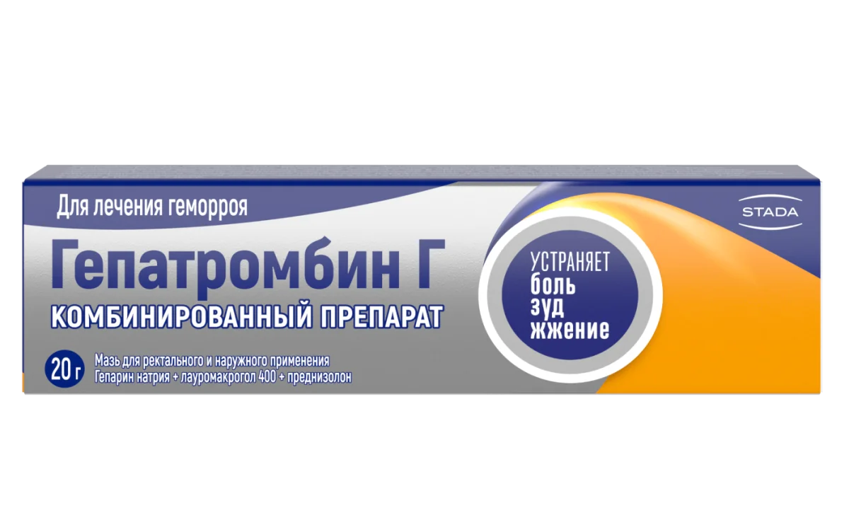 Гепатромбин Мазь Инструкция По Применению Цена