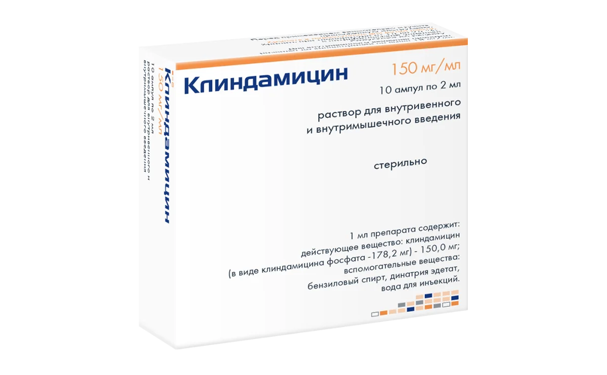 Клиндамицин 150 Мг Купить