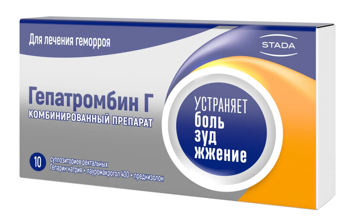 Гепатромбин Г, 10 суппозиториев ректальных
