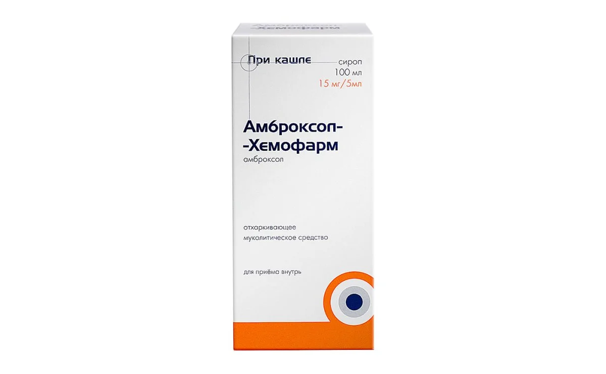 Сироп Амброксол Хемофарм Купить В Г Иваново