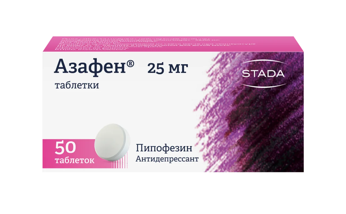 Новая упаковка! Азафен®, 25 мг, 50 таблеток