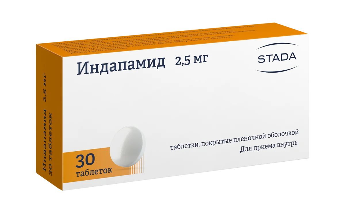 Новая упаковка! Индапамид 2,5 мг, 30 таблеток
