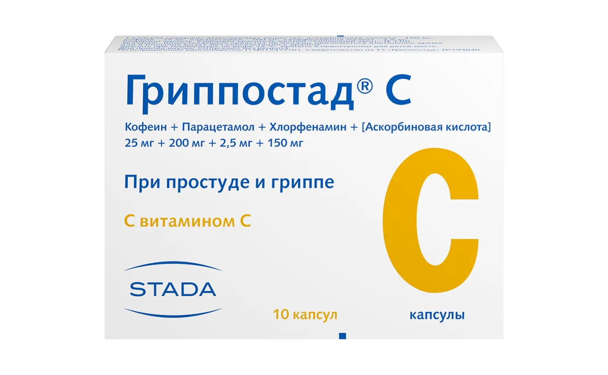 Гриппостад® С, капсулы
