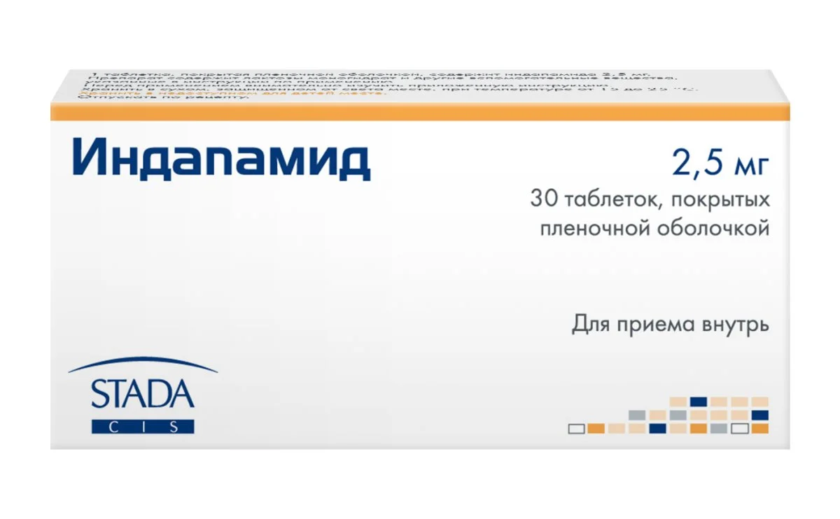 Индапамид 2,5 мг, 30 таблеток