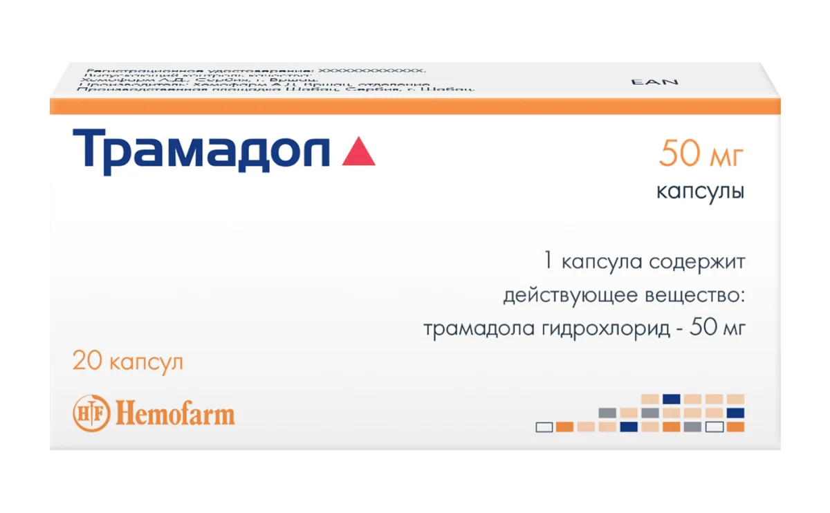 Трамадол (капсулы): инструкция по применению, цены в аптеках, где купить