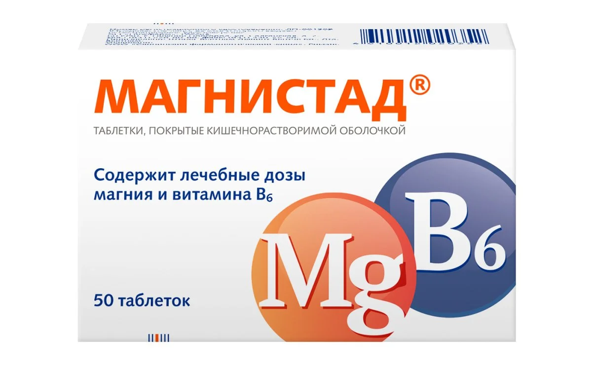 Магнистад® 50 таблеток