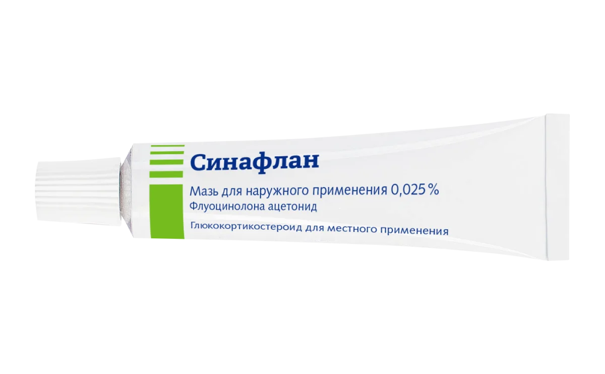 Новая упаковка! Синафлан мазь 0,025%, 15 г
