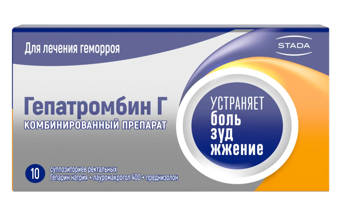 Гепатромбин Г, 10 суппозиториев ректальных