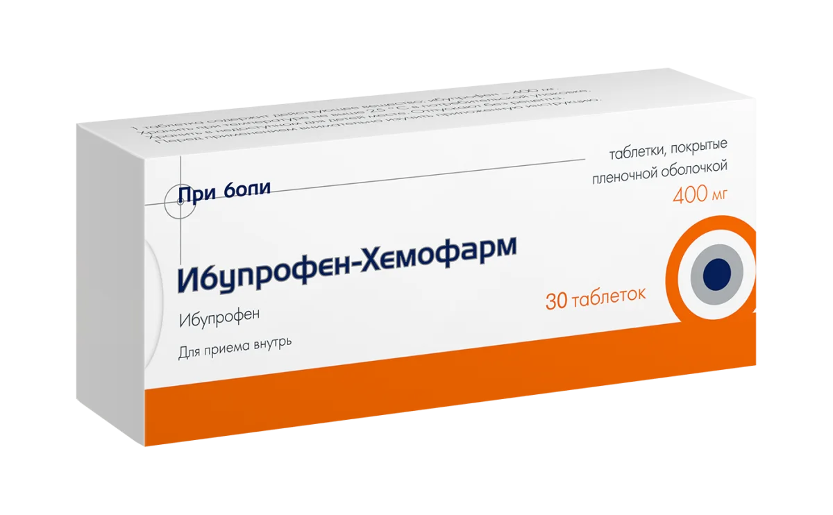 Новая упаковка! Ибупрофен-Хемофарм, 400 мг, 30 таблеток