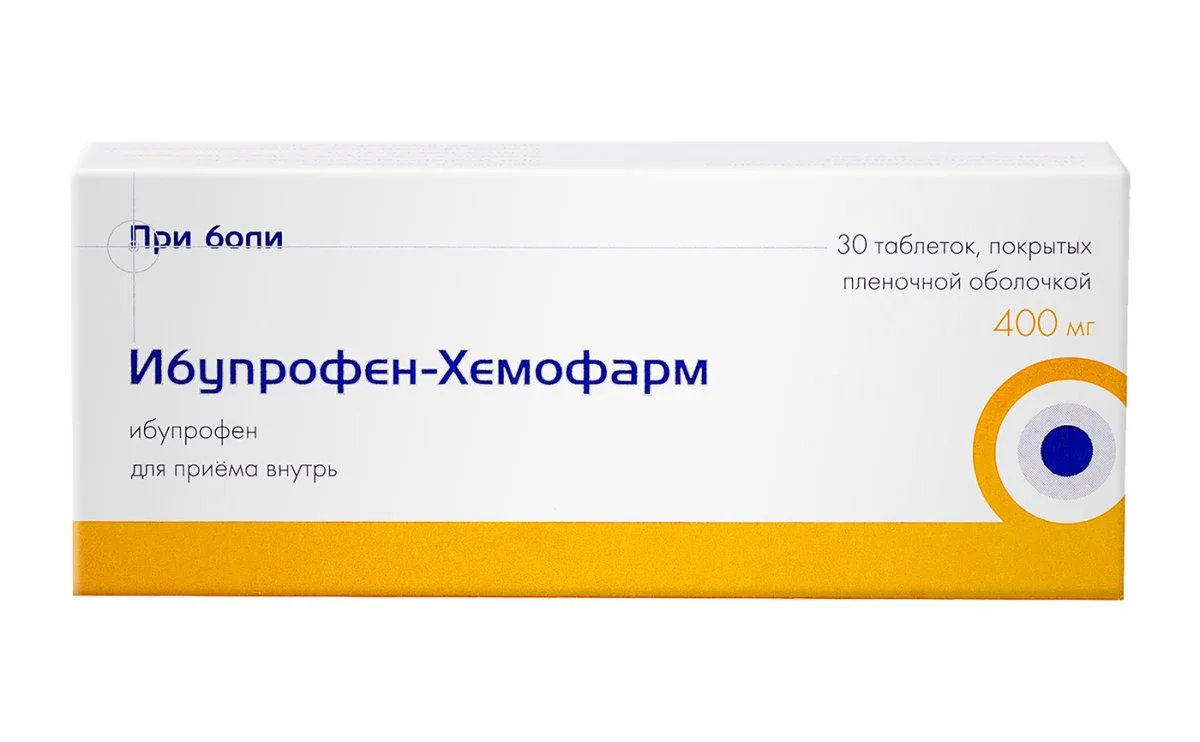Ибупрофен-Хемофарм, 400 мг, 30 таблеток
