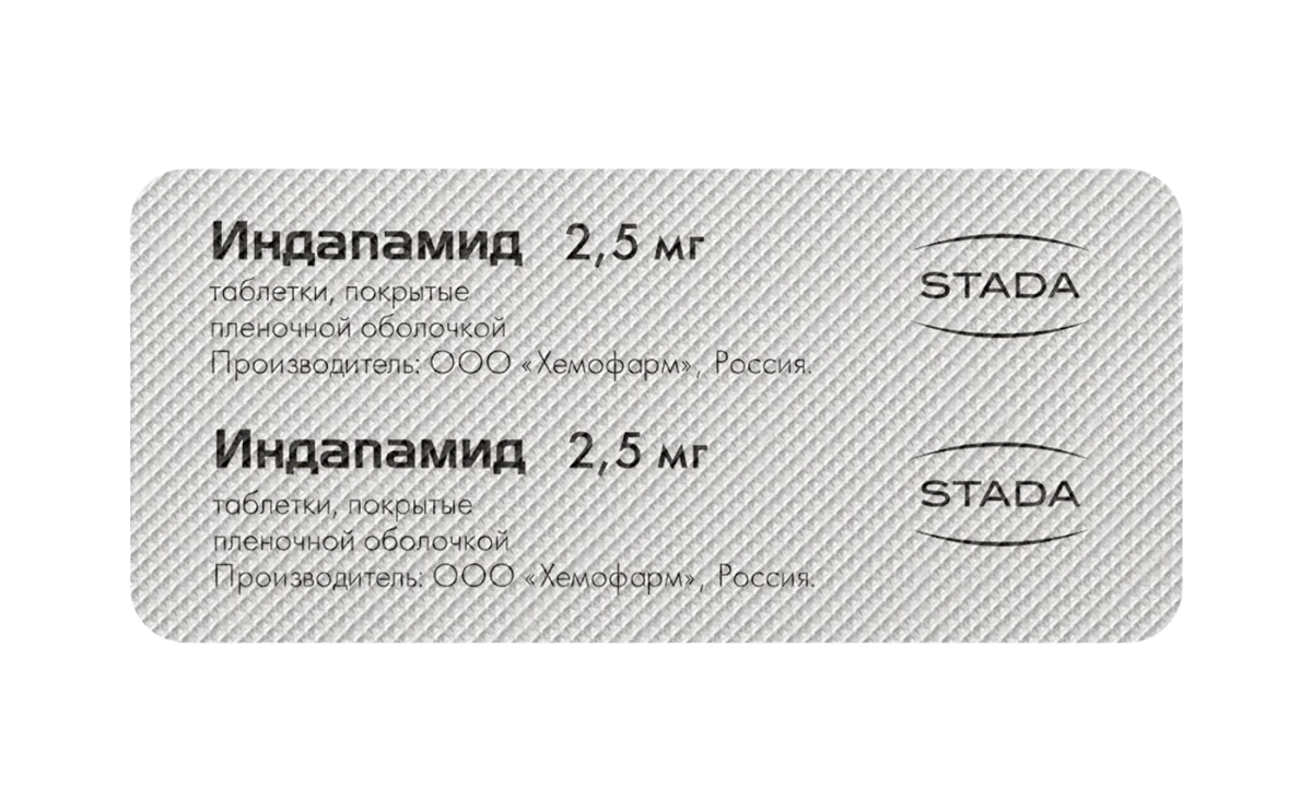 Новая упаковка! Индапамид 2,5 мг, 10 таблеток в блистере
