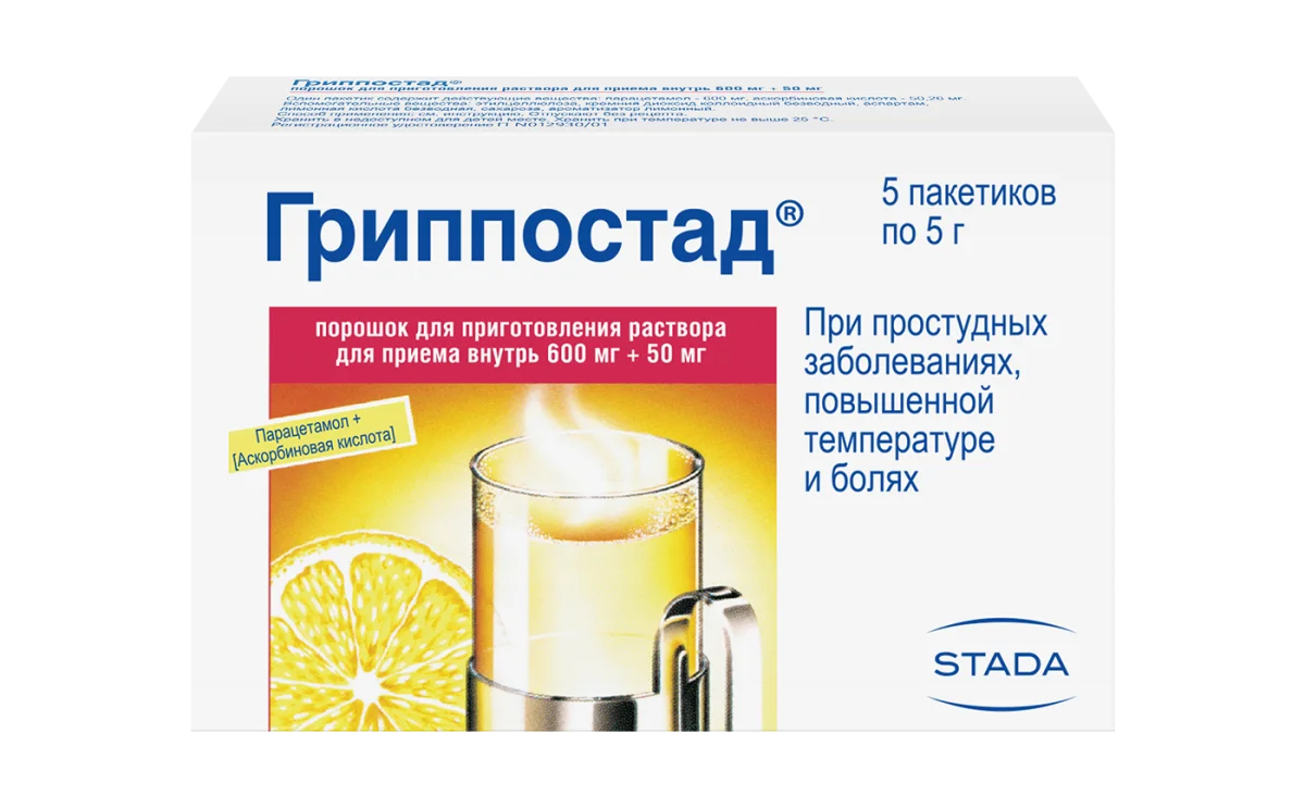 Гриппостад®, 5 пакетиков по 5 г